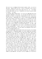 [님웨일즈의 아리랑, 아리랑] 님웨일즈의 아리랑 A+ 감상문-2