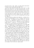 [님웨일즈의 아리랑, 아리랑] 님웨일즈의 아리랑 A+ 감상문-3