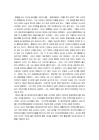 [님웨일즈의 아리랑, 아리랑] 님웨일즈의 아리랑 A+ 감상문-4