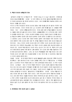[님웨일즈의 아리랑, 아리랑] 님웨일즈의 아리랑 A+ 감상문-5