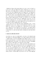 [님웨일즈의 아리랑, 아리랑] 님웨일즈의 아리랑 A+ 감상문-6