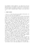 [님웨일즈의 아리랑, 아리랑] 님웨일즈의 아리랑 서평-2