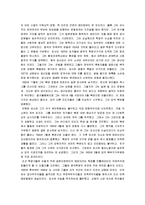 [님웨일즈의 아리랑, 아리랑] 님웨일즈의 아리랑 서평-3