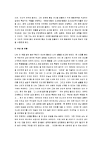 [님웨일즈의 아리랑, 아리랑] 님웨일즈의 아리랑 서평-4