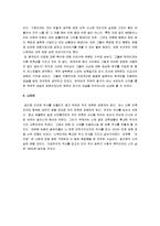 [님웨일즈의 아리랑, 아리랑] 님웨일즈의 아리랑 서평-5