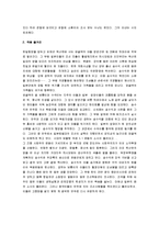 [조정래의 아리랑, 아리랑] 조정래의 아리랑 감상문-2