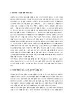 [조정래의 아리랑, 아리랑] 조정래의 아리랑 감상문-3