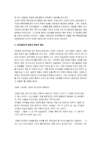 [조정래의 아리랑, 아리랑] 조정래의 아리랑 감상문-4