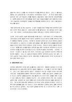 [조정래의 아리랑, 아리랑] 조정래의 아리랑 감상문-5