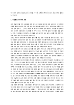[조정래의 아리랑, 아리랑] 조정래의 아리랑 감상문-6