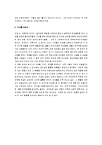 [조정래의 아리랑, 아리랑] 조정래의 아리랑 감상문-7