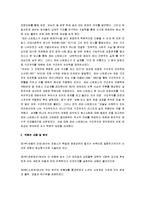 [슬픈 열대] 슬픈열대 A+ 감상문-2
