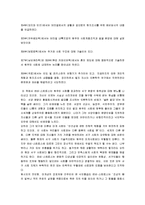 [슬픈 열대] 슬픈열대 A+ 감상문-3