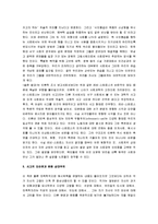 [슬픈 열대] 슬픈열대 A+ 감상문-4