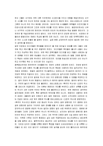 [슬픈 열대] 슬픈열대 A+ 감상문-5