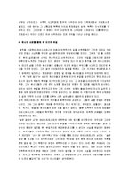 [슬픈 열대] 슬픈열대 A+ 감상문-6