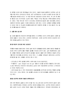 [블링크] 블링크 - 첫 2초의 힘 감상문-2
