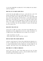 [블링크] 블링크 - 첫 2초의 힘 감상문-3