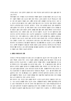 [블링크] 블링크 - 첫 2초의 힘 감상문-5
