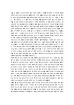 [블링크] 블링크 - 첫 2초의 힘 감상문-6