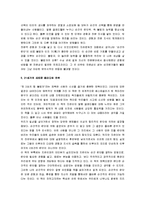[블링크] 블링크 - 첫 2초의 힘 감상문-7
