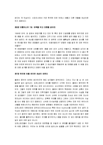 [블링크] 블링크(첫 2초의 힘) A+ 독후감-4