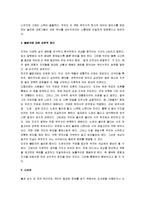 [블링크] 블링크(첫 2초의 힘) A+ 독후감-6