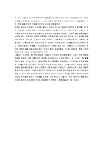 [블링크] 블링크(첫 2초의 힘) A+ 독후감-7