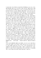 [첫2초의 힘] 블링크 서평-2