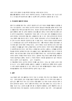 [첫2초의 힘] 블링크 서평-4