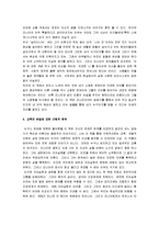 [갈매기의꿈] 갈매기의 꿈을 통해 본 교육의 본질과 역할-3