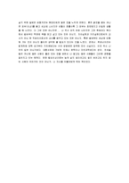 [갈매기의꿈] 갈매기의 꿈을 통해 본 교육의 본질과 역할-5