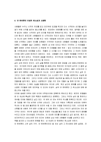[베로니카, 죽기로 결심하다] 베로니카 죽기로 결심하다 서평-4