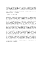 [베로니카, 죽기로 결심하다] 베로니카 죽기로 결심하다 서평-5