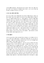 [양철북] 양철북 A+ 독후감-2