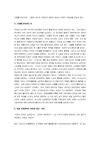 [양철북] 양철북 A+ 독후감-4