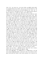 [양철북] 양철북 A+ 독후감-5
