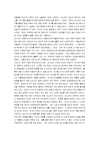 [양철북] 양철북 A+ 독후감-7