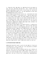 [양철북] 양철북 A+ 독후감-8