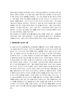 [양철북] 양철북 서평-3