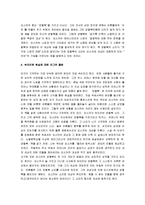 [양철북] 양철북 서평-4