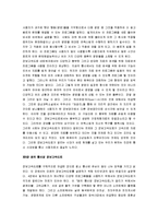 [미래로 가는 길] 미래로 가는길 독후감-6