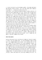 [미래로 가는 길] 미래로 가는길 독후감-9