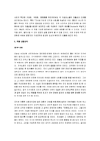 [자본주의 이후의 사회] 자본주의 이후의 사회 A+ 감상문-3