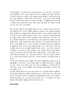 [자본주의 이후의 사회] 자본주의 이후의 사회 A+ 감상문-4