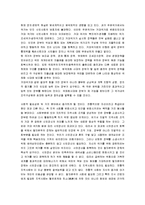 [자본주의 이후의 사회] 자본주의 이후의 사회 A+ 감상문-5