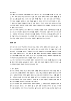[자본주의 이후의 사회] 자본주의 이후의 사회 A+ 감상문-6