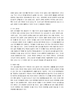 [자본주의 이후의 사회] 자본주의 이후의 사회 A+ 감상문-7