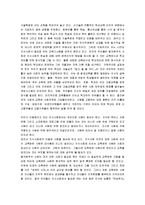 [자본주의 이후의 사회] 자본주의 이후의 사회 A+ 감상문-8