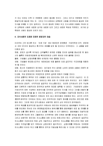 [자본주의 이후의 사회] 자본주의 이후의 사회 A+ 감상문-9
